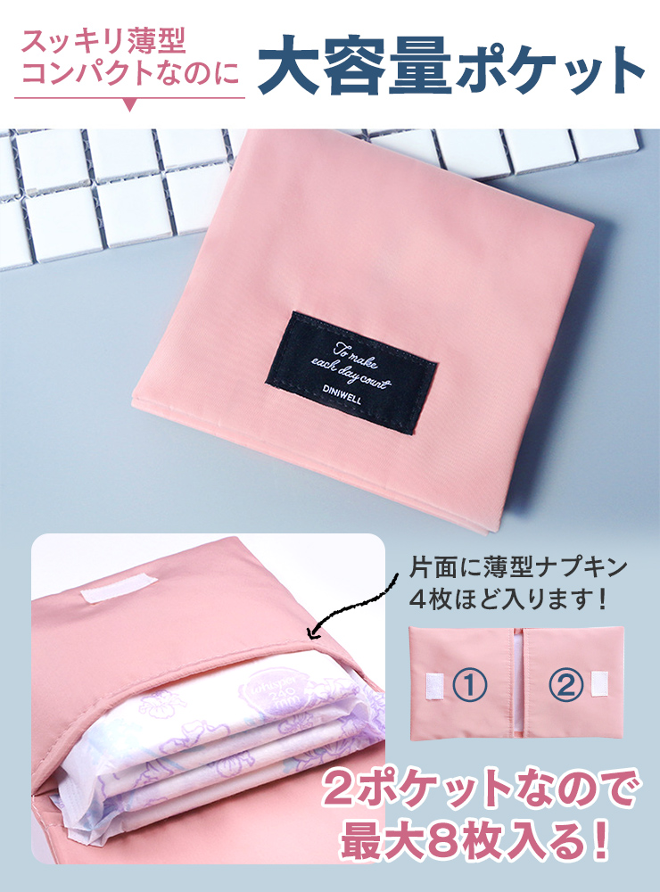 楽天市場 P10倍 マラソン最終日sale Secret Pouch シークレットポーチ 生理用品 ナプキン収納 小物収納 かわいい 収納ポーチ シンプル 旅行用品 トラベル用品 出張 女性 シークレットポーチ Z 178 Gentil ジェンティル