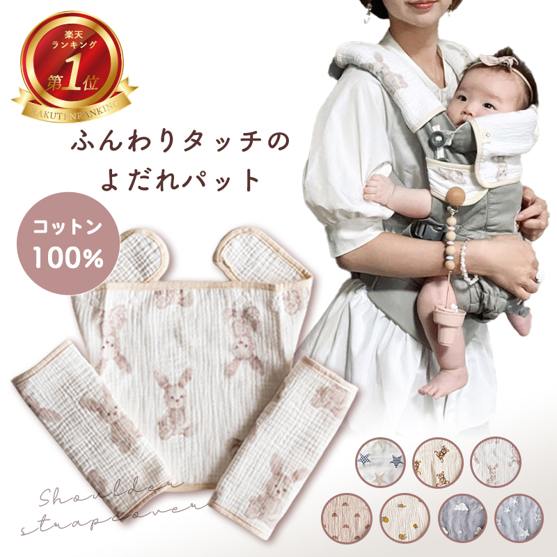 今だけスーパーセール限定 Jolie Joie 抱っこひもカバー リバーシブル