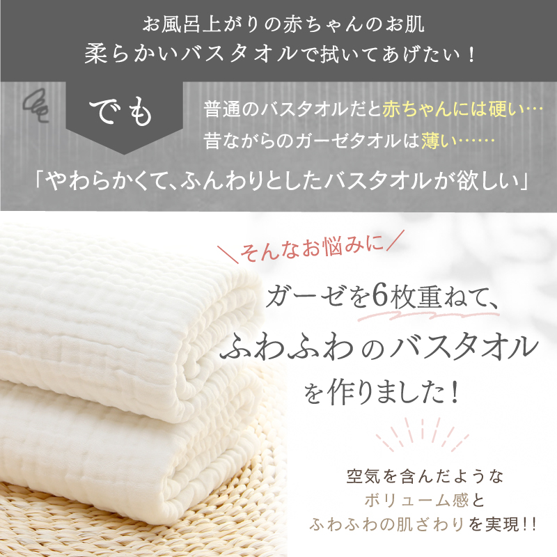 年間定番 ふんわり6重ガーゼ 3枚セット 触り心地やわらか 赤ちゃん