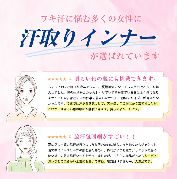 最新情報 2枚セット 汗ジミ対策 脇汗 汗取りインナー レディース 汗染み 汗染防止 インナー 送料無料 ワキ汗 汗取りパット付 汗取りパッド付き インナー 半袖 汗取りパッド Taibachlibrary Org Uk