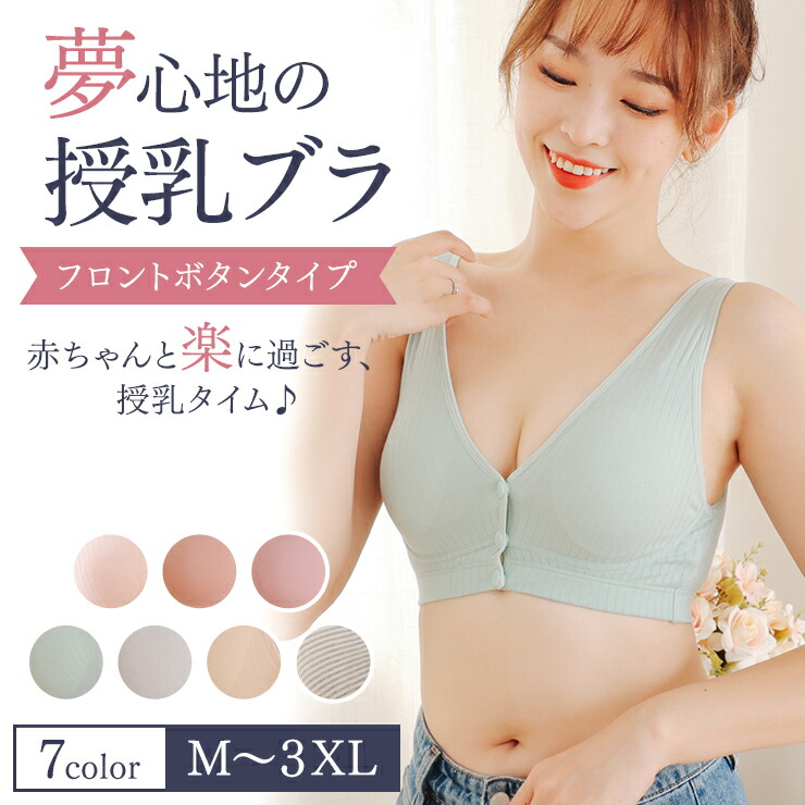 授乳ブラ マタニティ 美乳形成ブラ ナイトブラ 延長ホック ベージュ M