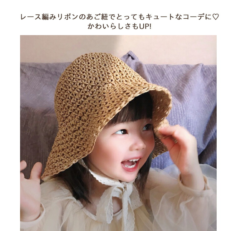 1位 麦わら帽子 キッズ ベビー 顎紐 たためる ナチュラルハット 帽子 日よけ 日焼け対策 紫外線対策 夏用 ペーパーハット 子供帽子 ベビー帽子  赤ちゃん お出かけ お散歩 リボン レース Z-241 Libaby リベビー 帽子