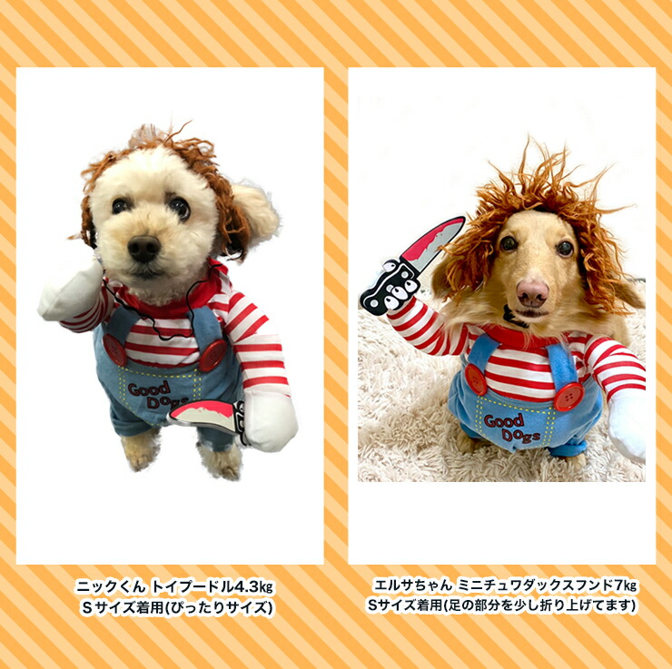 犬用コスチューム ハロウィン用 コスプレ キラー人形 犬服 なりきり 小型犬 中型犬 ホラー S M L おもしろ パーティー 衣装 ハロウィン Z 263 Giosenglish Com