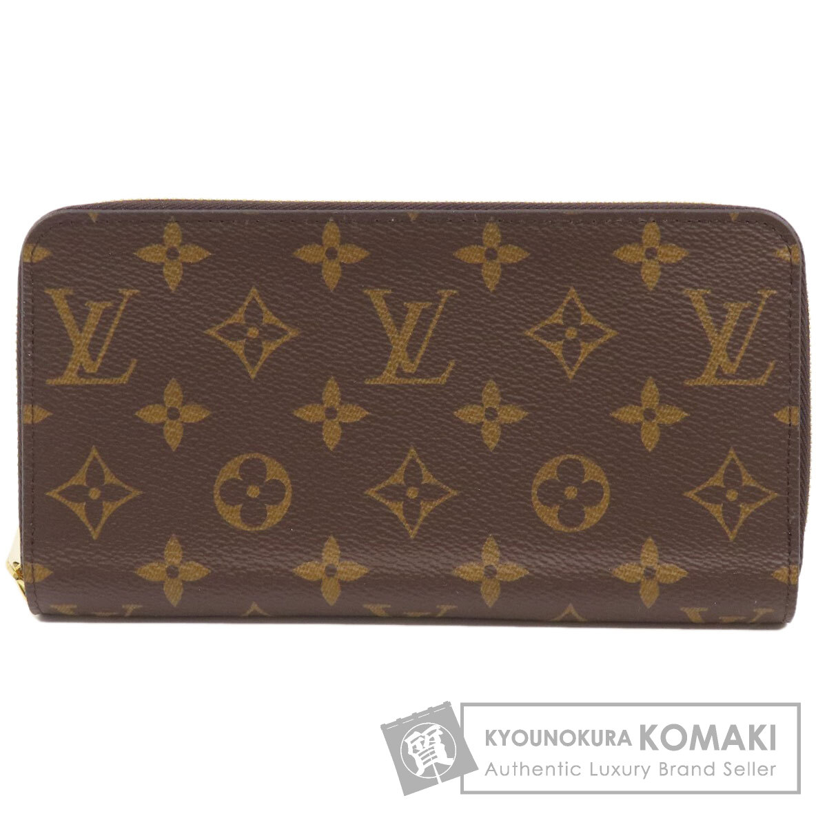 LV ファスナー開閉式で機能性に優れた ジッピー・ウォレット LV ファスナー開閉式で機能性に優れた ジッピー・ウォレット
