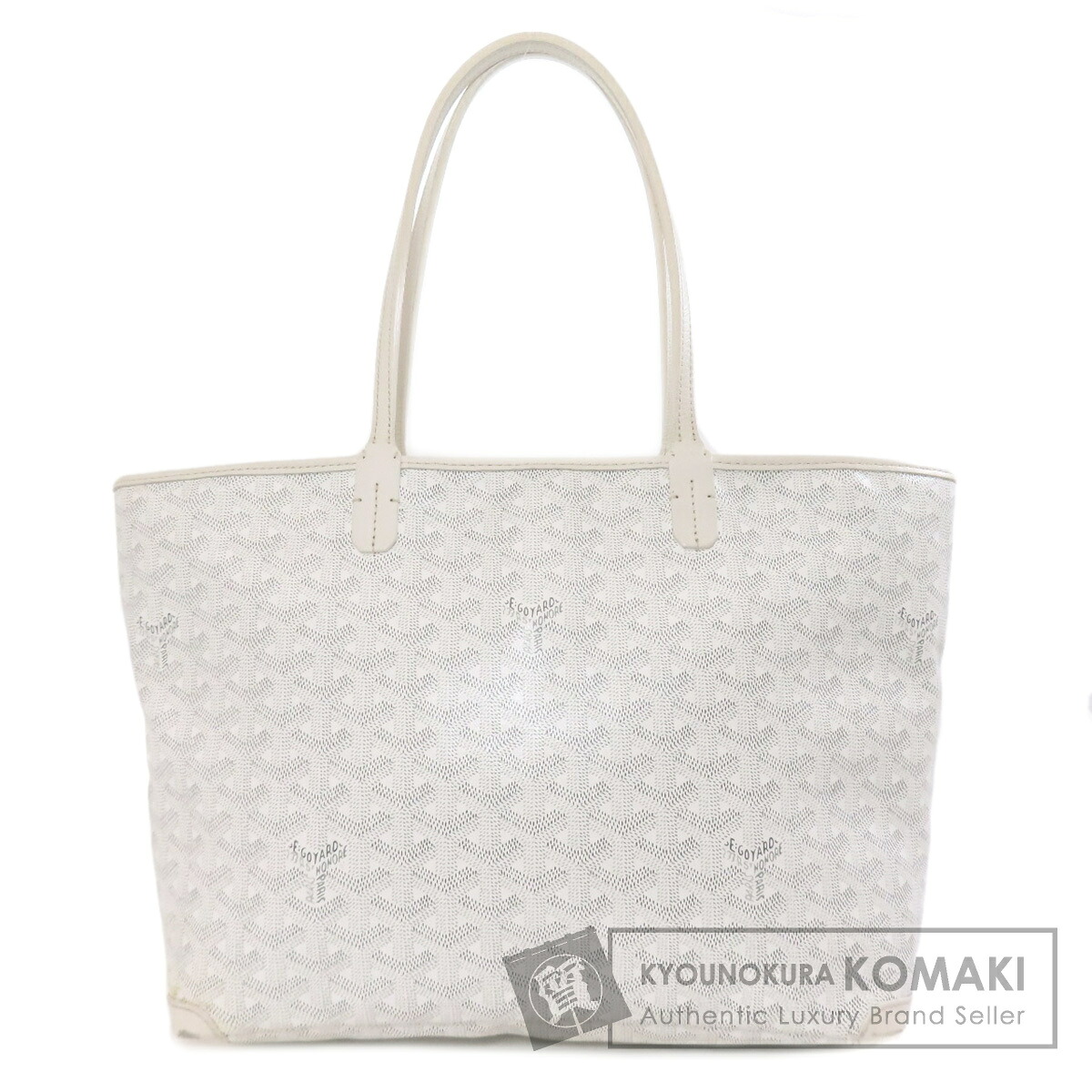 ゴヤール アルトワPM トートバッグ 上塗り帆布 レディース 【中古】【GOYARD】