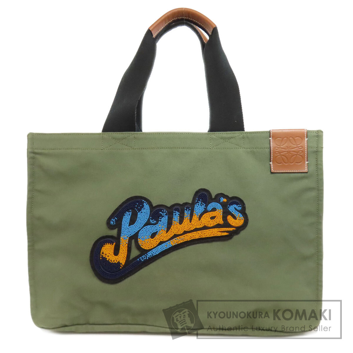 【Specialcoupon客体商いもの 6/5～6/11 0:59迄】ロエベ パウラズイビザ トートバッグ 帆布 レディース 【中古】【LOEWE】
