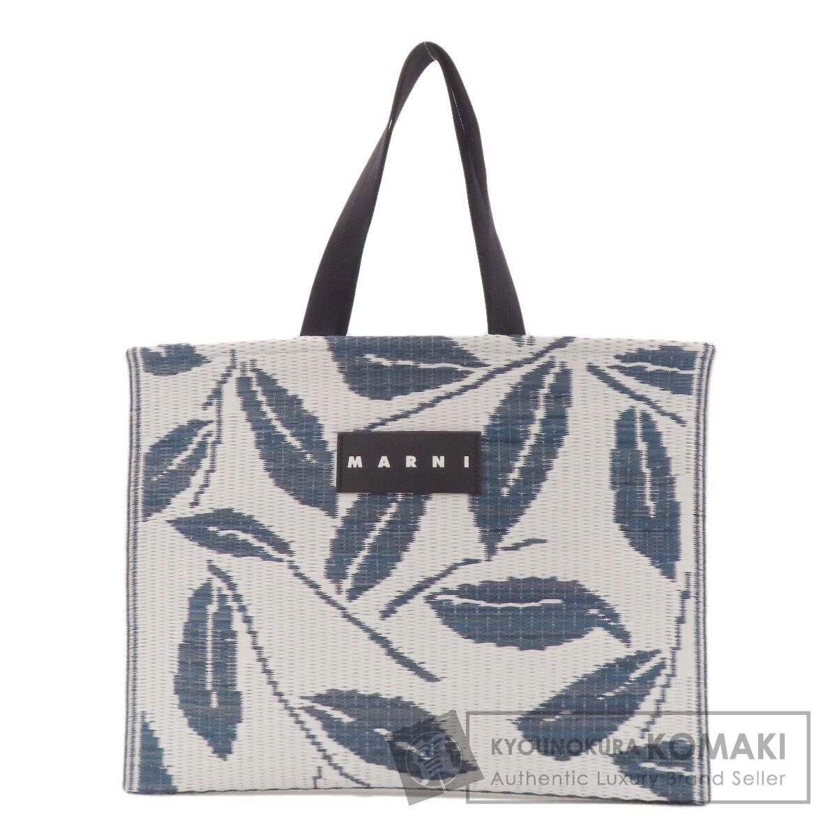 マルニ たたみトート植物柄 トートバッグ ポリプロピレン レディース 【中古】【MARNI】
