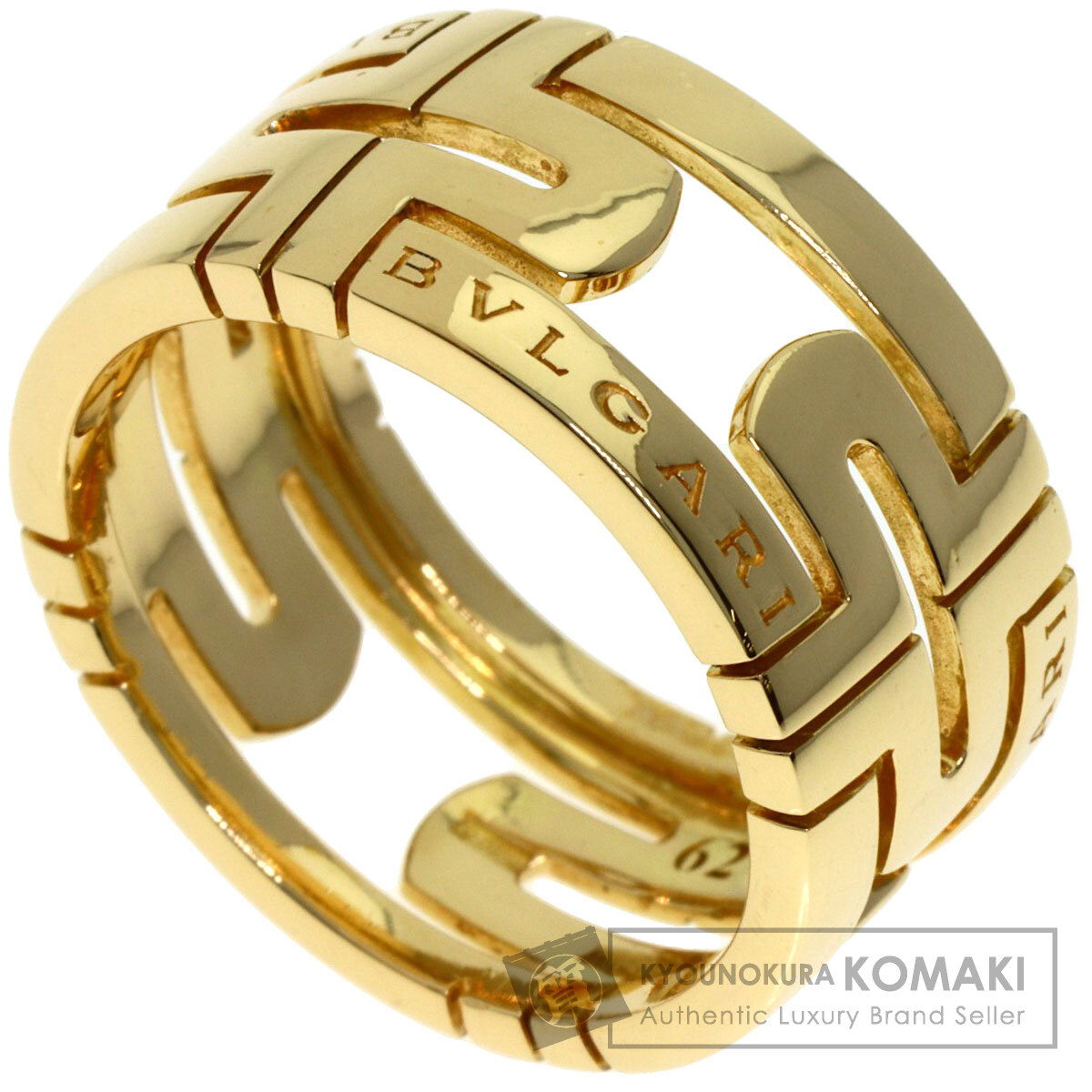 ブルガリ パレンテシ オープンワーク ラージ #62 リング・指輪 K18イエローゴールド レディース 【中古】【BVLGARI】 183,645円