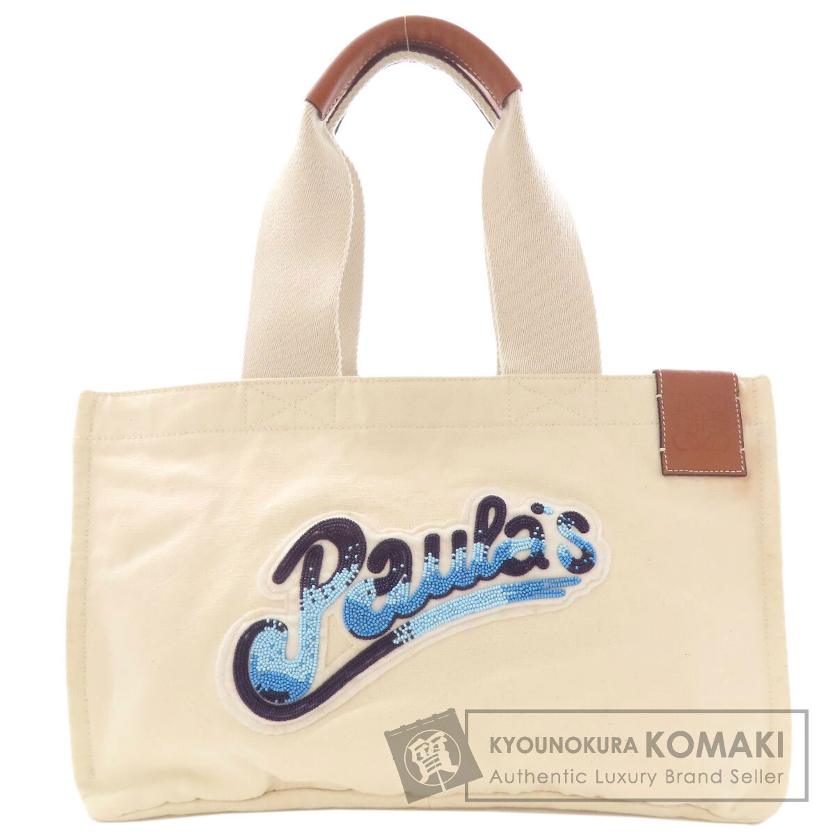 ロエベ パウラズ イビザ カバス トートバッグ 帆布 レディース 【中古】【LOEWE】