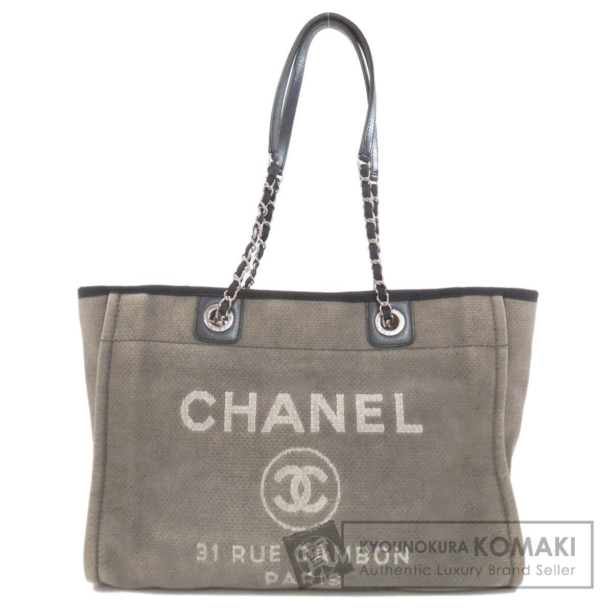 シャネル ドーヴィル しろがね色金具 トートバッグ 帆布 レディース 【中古】【CHANEL】