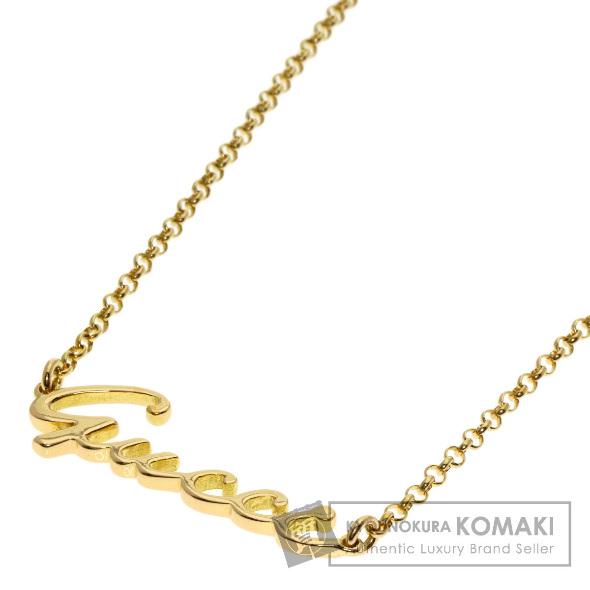 グッチ ロゴ ネックレス K18イエローゴールド レディース 【中古】【GUCCI】|ブランド京の蔵小牧【最安挑戦!】