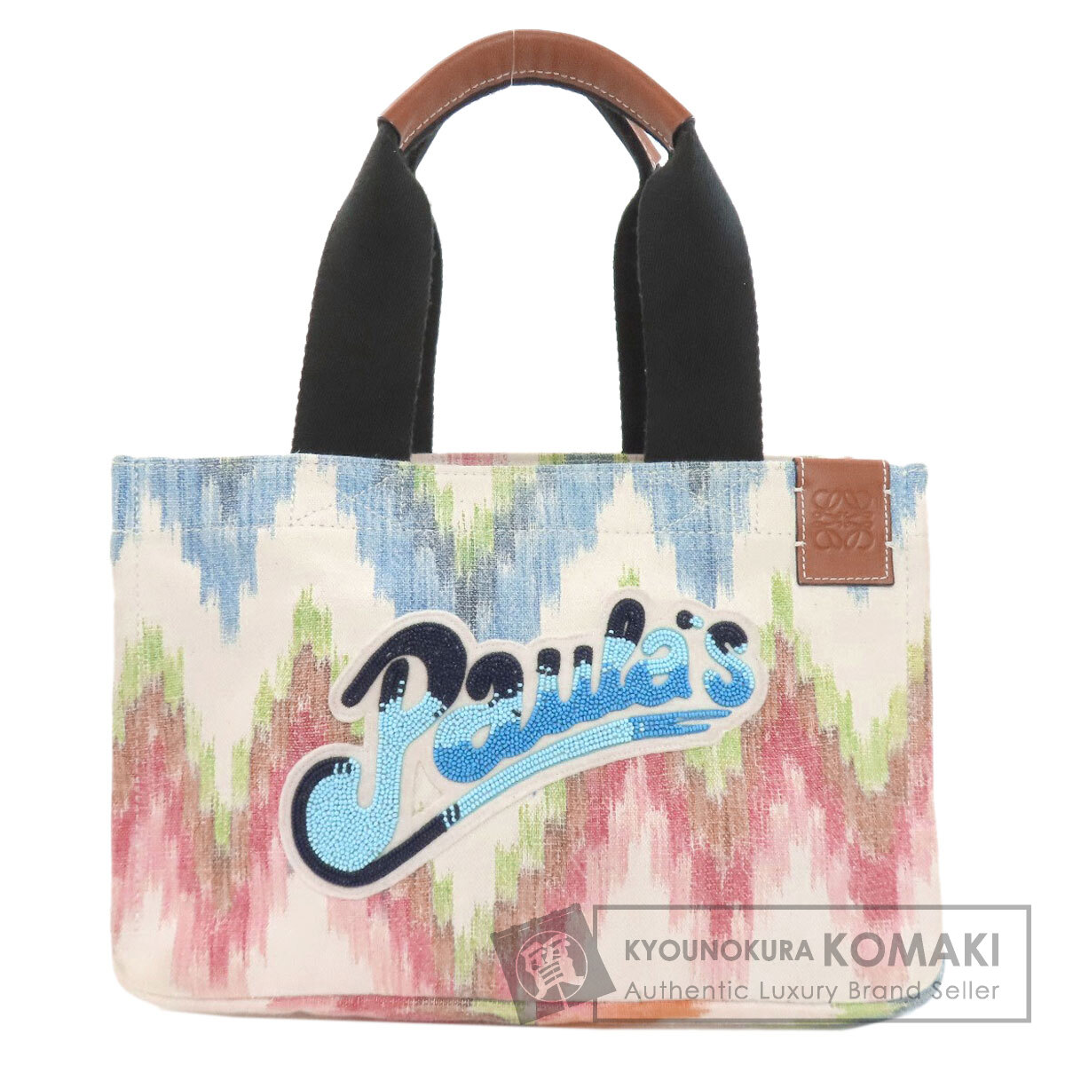 ロエベ パウラズ イビザ トートバッグ 帆布 レディース 【中古】【LOEWE】