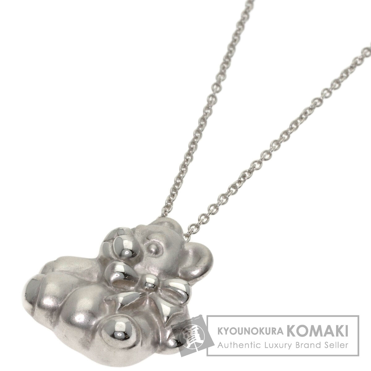 ティファニー テディベア ネックレス シルバー レディース 【中古】【TIFFANY&Co.】｜ブランド京の蔵小牧【最安挑戦！】