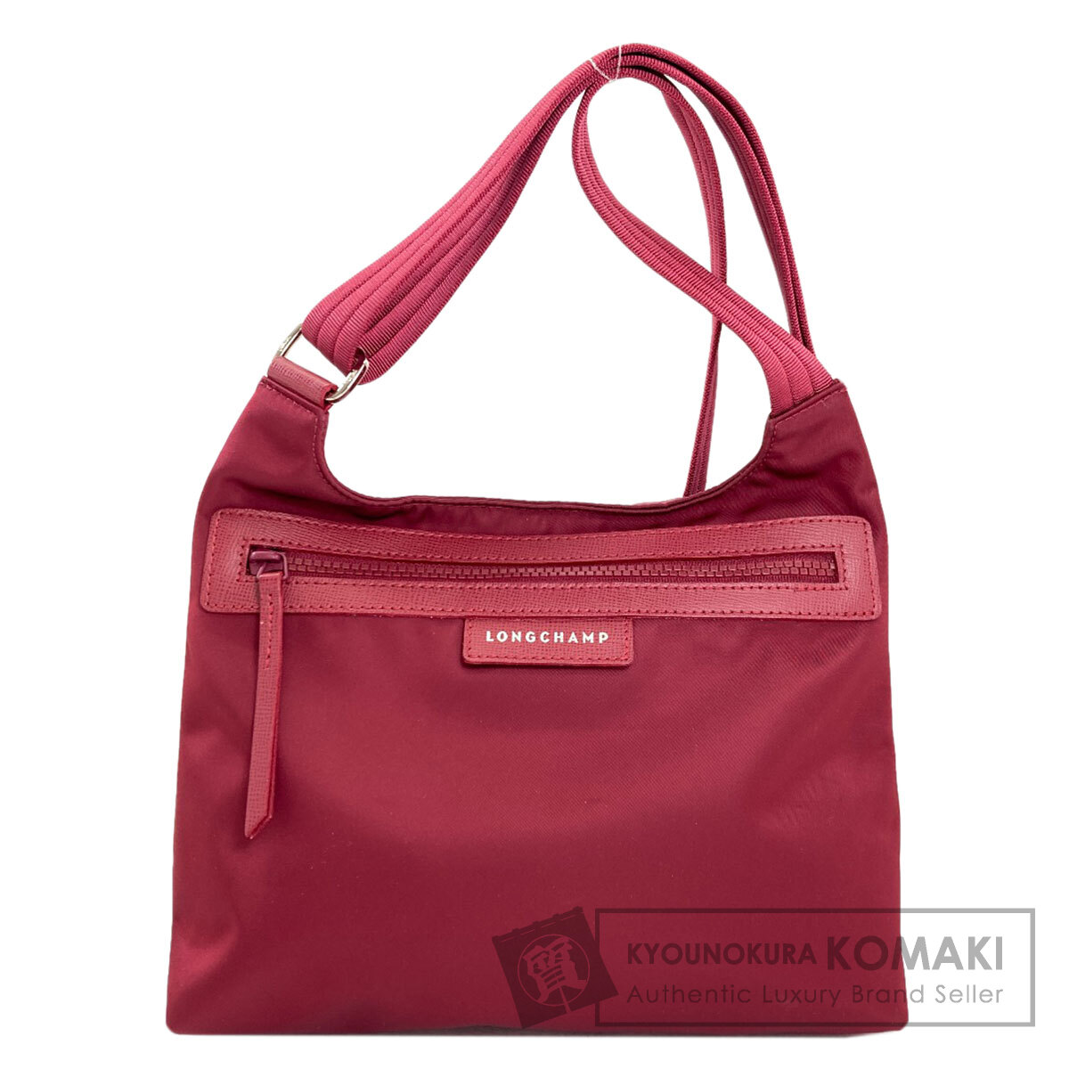 ロンシャン ロゴ ショルダーバッグ ナイロン素材 レディース 【中古】【Longchamp】｜ブランド京の蔵小牧【最安挑戦！】 13,090円