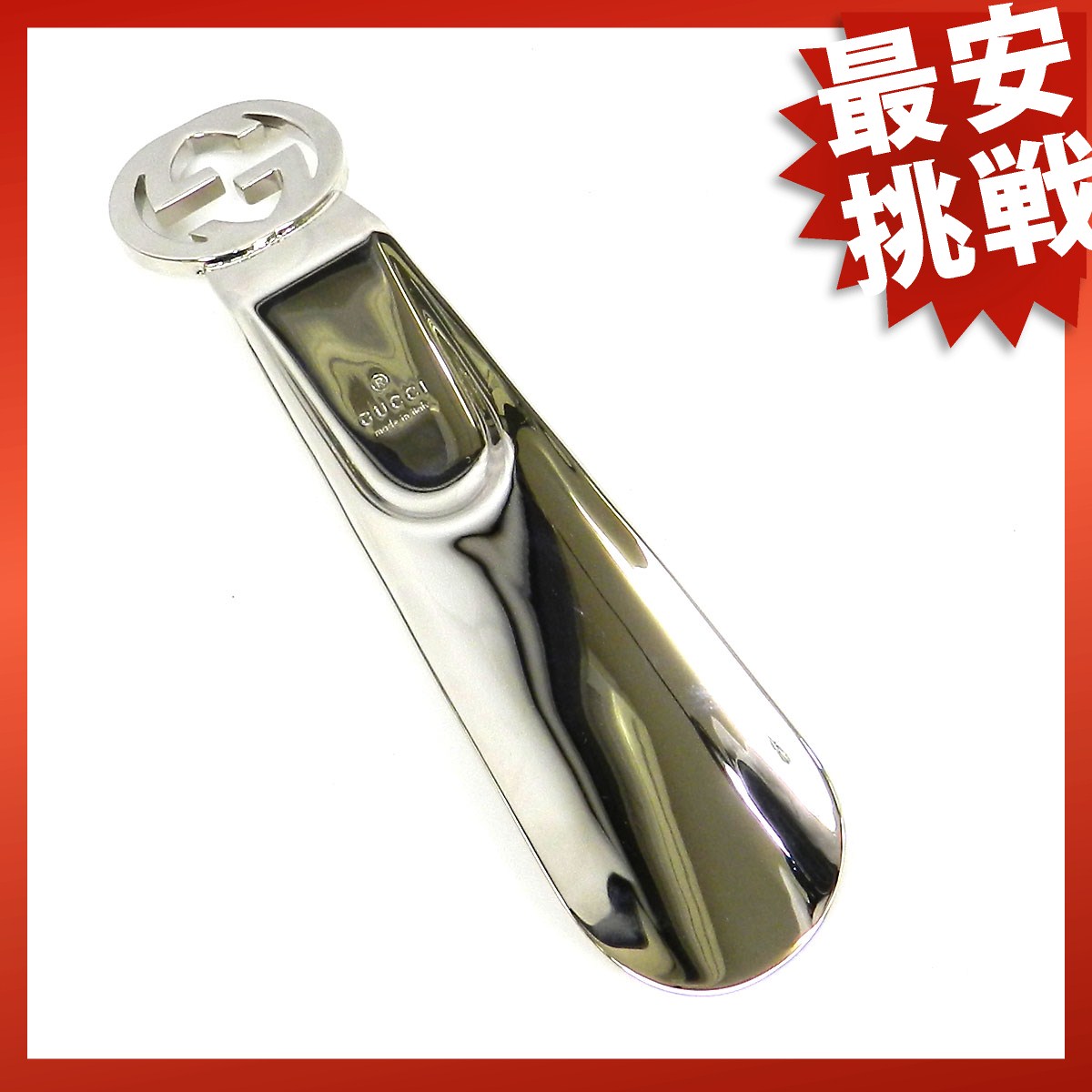 GUCCI【グッチ】シューホーン靴べらメタル/レザーメンズ【中古】【cabcadcj