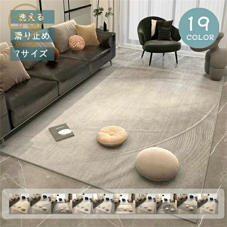 ラグ 洗える ラグマット 方形 200×300cm 北欧 2畳 3畳 カーペット 滑り止め 絨毯 水洗いOK 幾何学 長方形 おしゃれ ラグカーペット じゅうたん 大判 ホットカーペット対応 床暖房対応 オールシーズン 春 夏 ヴィンテージ風 敷物 遮音