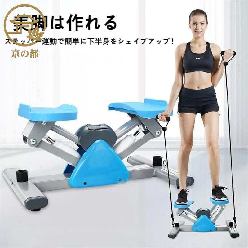 ツイストエアロステッパー 調ステッパー 筋トレ 静音 体幹 ひねり くびれ ウエスト ダイエット 器具 健康器具 フィットネス トレーニング コア ステップ台 お腹 ダイエット 室内 運動器具 脂肪燃焼 宅トレ｜京の都