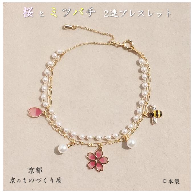 楽天市場】【桜 チャーム ブレスレット】ホワイト ビーズ パール 淡水