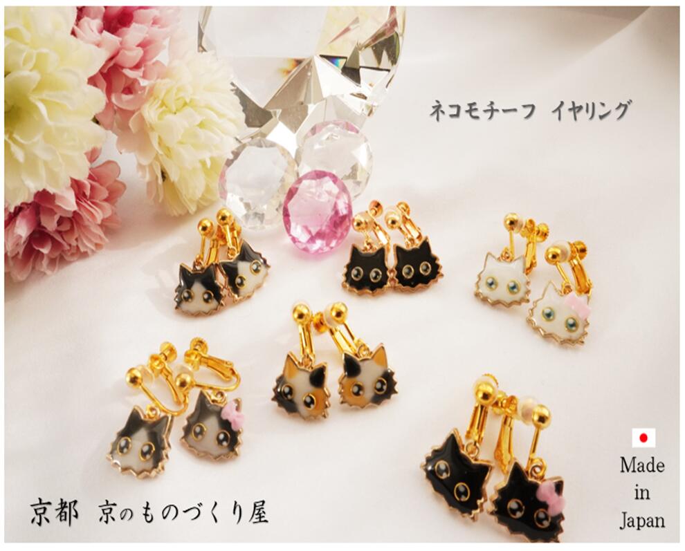 小さな猫　　イヤリング価格となっております nekopierce2.jpg