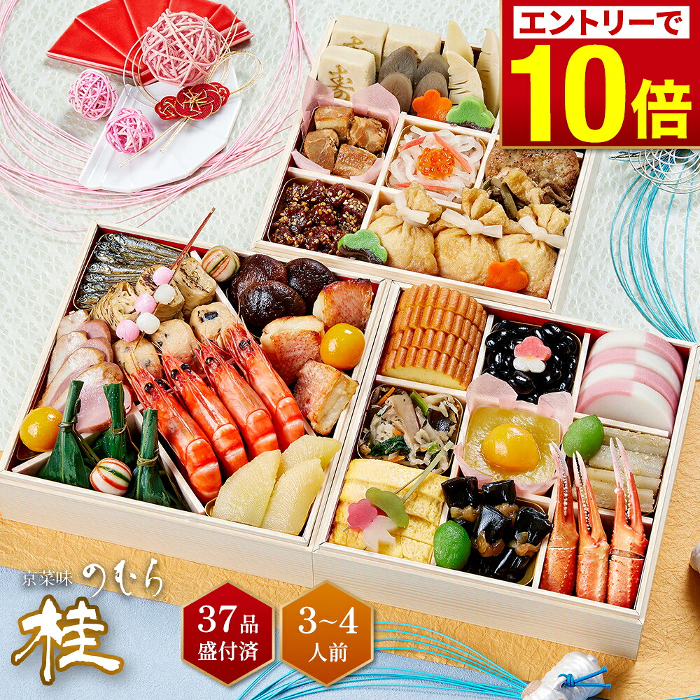 京菜味のむら 桂