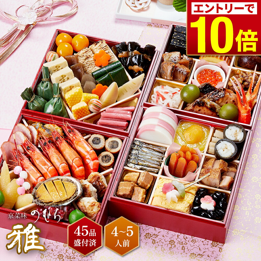京菜味のむら 雅