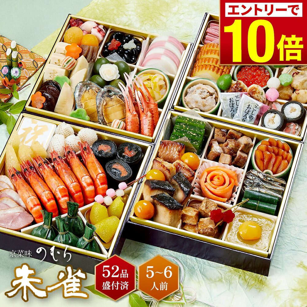 京菜味のむら 朱雀