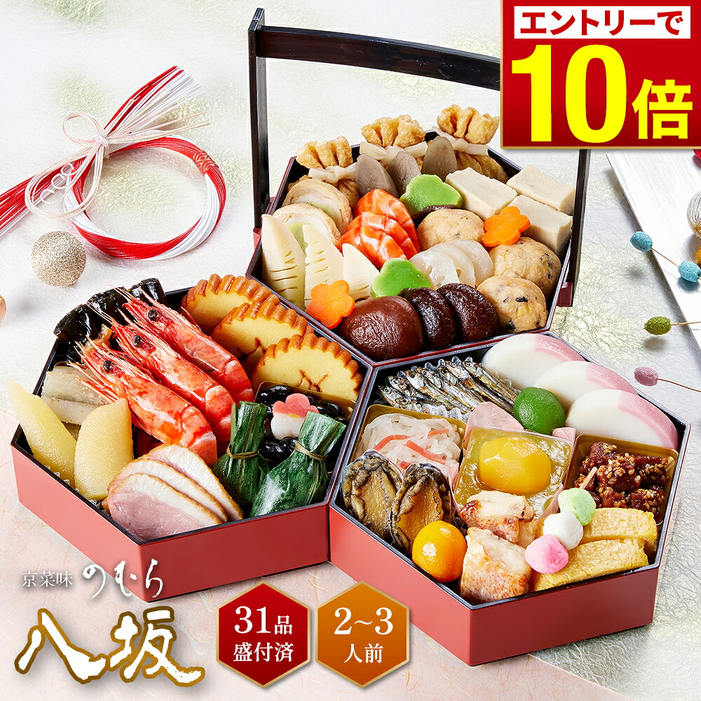 京菜味のむら 八坂
