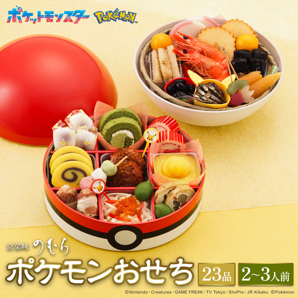 楽天市場】【おせち】一冨士大阪・関西万博おせち二段重【冷蔵】※2人前