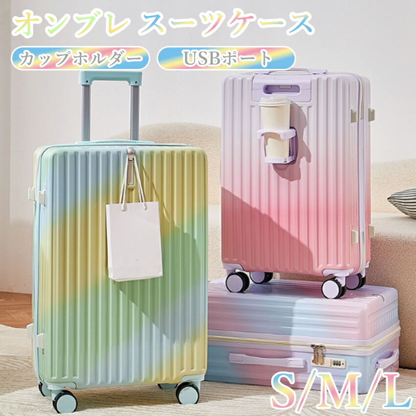 旅行バッグ 機内持ち込み USB界面付き添い人 優勝杯保持者付き添い人 超軽さ 耐衝撃 静音 多役立つことキャリーバッグ 多納める衣嚢 S大いさ M大いさ L大いさ 大収容能力 持ちはこび容れもの キャリーバッグ 商行為 外国で旅する 国内旅する 好いたらしい 愛くるしい バッグ-スーツケース・キャリーバッグ-バッグ・小物・ブランド雑貨