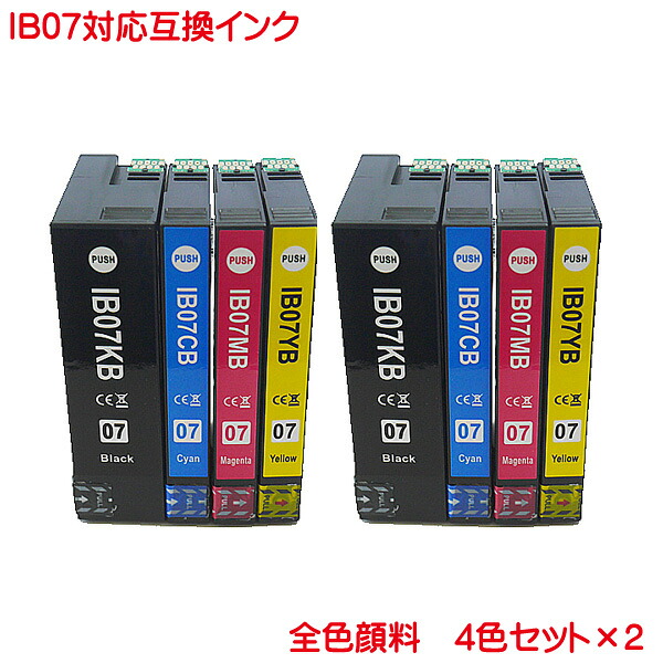 IB07CL4B 対応 インク 顔料 対応 印刷会社販売 互換インク IB07KB IB07CB IB07MB IB07YB 4色セット が 2セット 計8本セット PX-M6010F PX-M6011F に IB07 ブラック シアン マゼンタ イエロー 大容量インク IB07KA IB07CA IB07MA IB07YA の 増量 タイプ