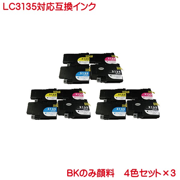 超大特価 BR社 用 LC3135-4PK 3セット 顔料 LC3135 対応 互換インク LC3135BK LC3135C LC3135M  LC3135Y 4色セット DCP-J988N MFC-J1500N MFC-J1605DN に対応 LC3133BK LC3133C LC3133M  LC3133Y の 超大容量タイプ 新しいコレクション -qualityfirst.com.mx