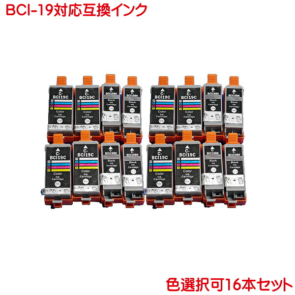 取り引き日13時まで即日送りとどける BCI-19BK BCI-19CL 色数選りわける大まか 計16本書き割り キヤノン 取り替えっこインキ BCI-19BK はPIXUS iP100のみで BCI-19CL はPIXUS mini360, PIXUS mini260 の印刷人に相応う