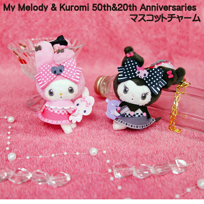 アニバーサリー　マーケット限定 マイメロディ50周年 クロミ20周年 マスコット マイメロディ 50周年・#クロミ 20周年を記念したマスコット