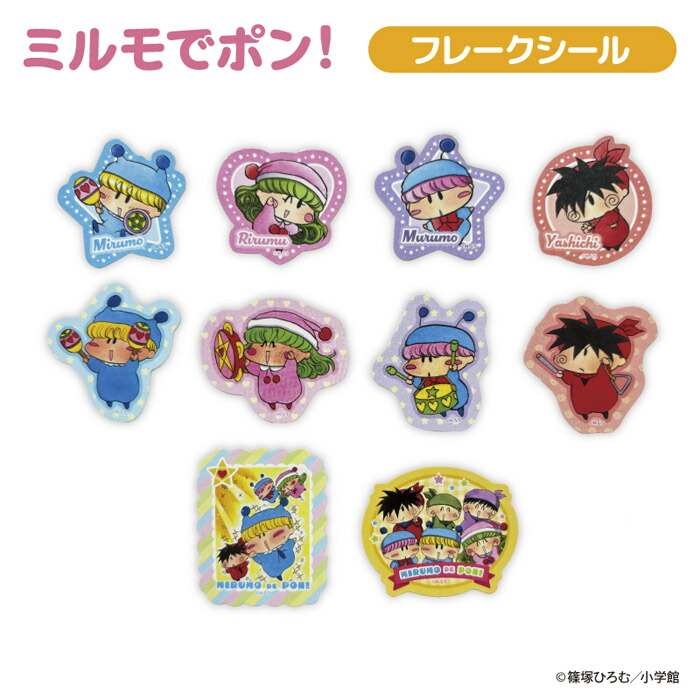 楽天市場】予約 2026年 3月下旬入荷 ミルモでポン! クリスタルシール