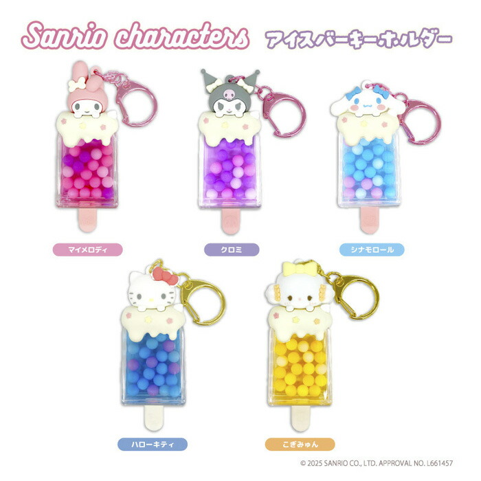 楽天市場】サンリオキャラクターズ こぎみゅん シャカシャカアクリル