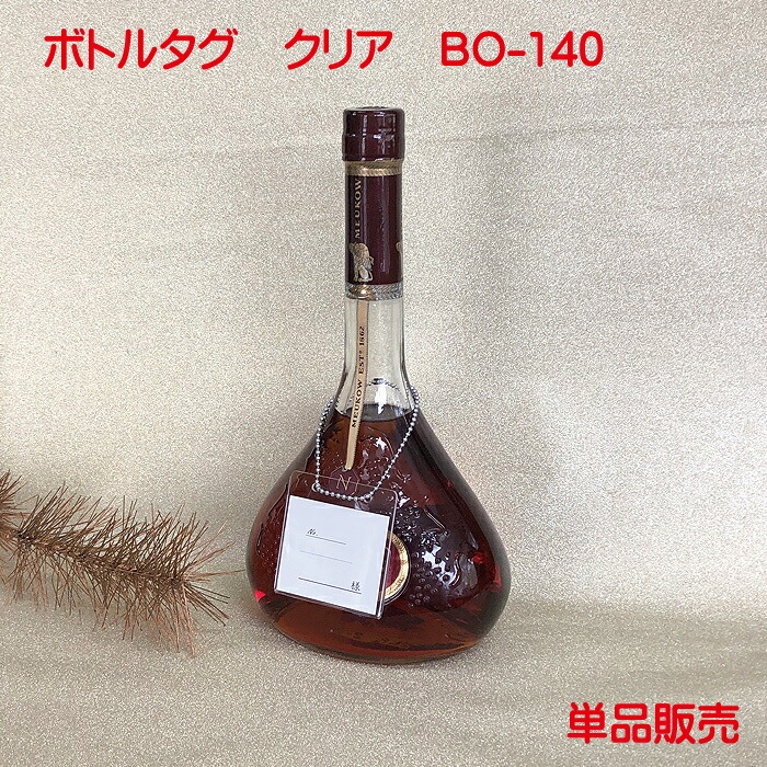 楽天市場】ボトルタグ BO-110 5枚組 高級 おしゃれ オーナータグ