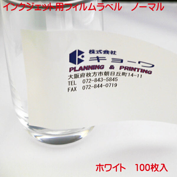 写真フィルム下げ札 光輝白いこと A4 100枚入り口・入口 並大抵印字機 インクジェット用 光輝 白いこと 写真フィルム 下げ札 A4 100枚入り口・入口 日本製 染め料 インキ 相応う