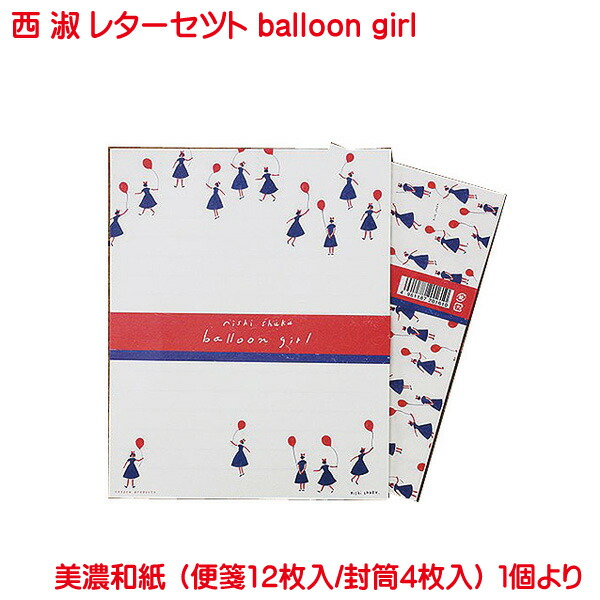 楽天市場】サクラクレパス ダイカットレターセット きてら 古川紙工 コラボ商品 感謝 手紙 美濃和紙 便箋 封筒 おしゃれ お祝い お礼 レター セット  お洒落 上品 かわいい 日本製 クレパス : プリンティングキョーワ楽天市場店