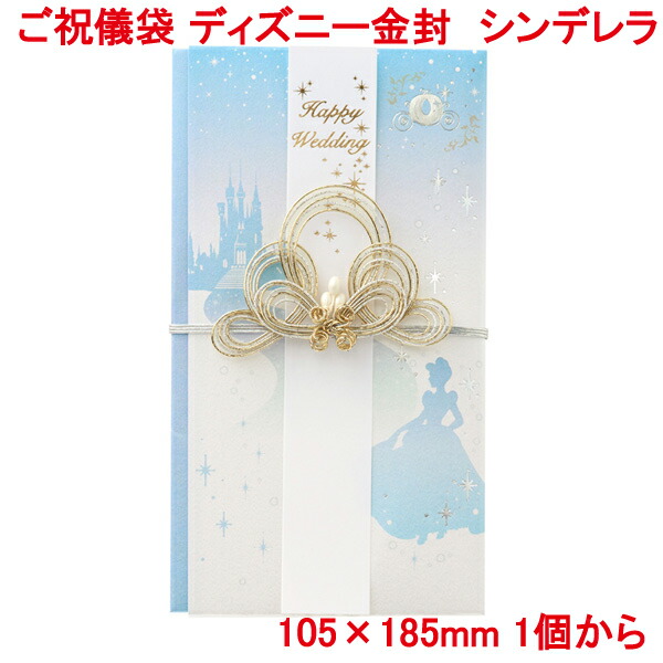 楽天市場】ご祝儀袋 ディズニー プーさん 2 金封 おしゃれ かわいい お祝い 寿 御祝 Happy Wedding 結婚 結婚式 ウェディング  ブライダル デザイン金封 御祝儀袋 単品販売 ぷーさん : プリンティングキョーワ楽天市場店