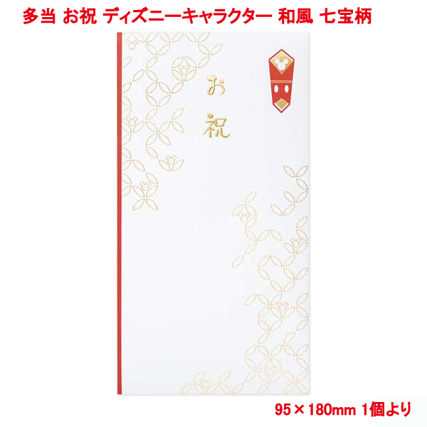 楽天市場】ご祝儀袋 ミッフィー 多当 ご出産祝 ベビーピンク おしゃれ かわいい お祝い 出産祝い 御祝 ベビー向け 御祝儀袋 単品販売 :  プリンティングキョーワ楽天市場店