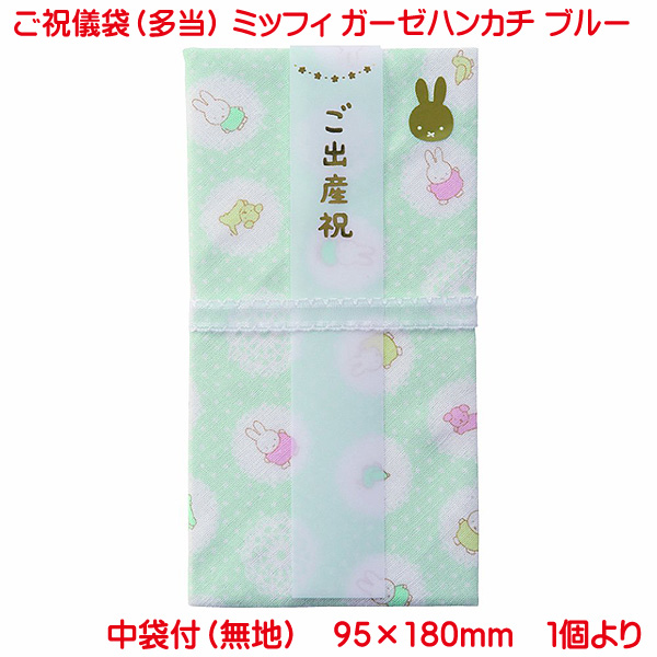 楽天市場】ご祝儀袋 ミッフィー 多当 ご出産祝 ベビーピンク おしゃれ かわいい お祝い 出産祝い 御祝 ベビー向け 御祝儀袋 単品販売 :  プリンティングキョーワ楽天市場店