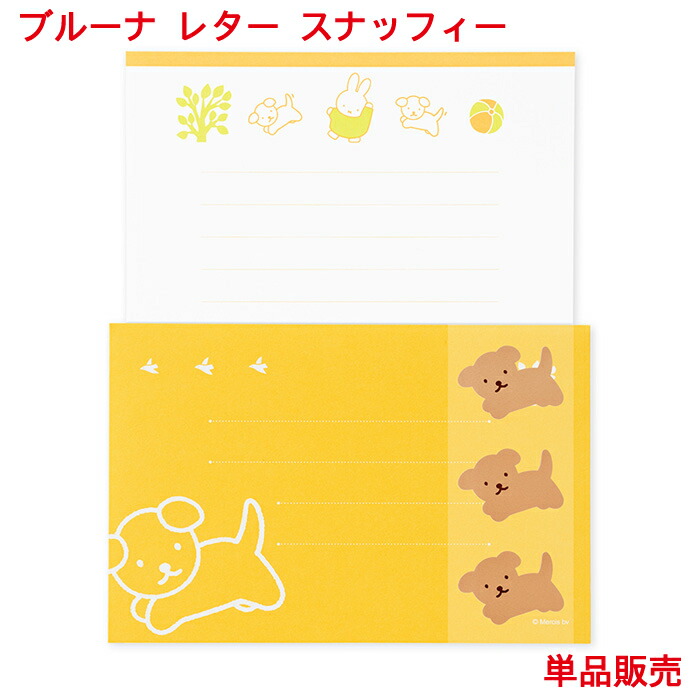 おいわいファンファーレ 2025 黄色封筒 台紙付き 7セット おいわい