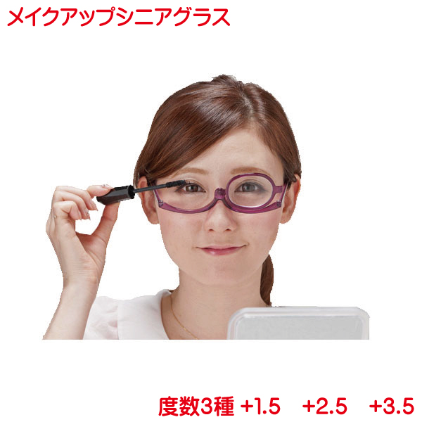 アイメイクアップメガネ　メイク　シングルレンズ　折りたたみ　化粧 Amazon.co.jp: [tquuquu] アイメイクアップメガネ、シングル