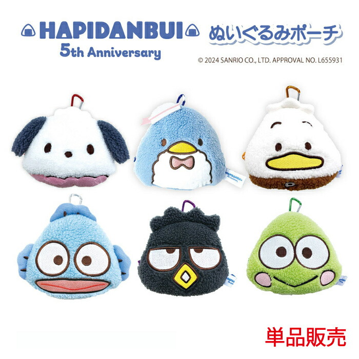 しゅごキャラ！ サンリオキャラクターズ　ぬいぐるみマスコットvol.2 しゅごキャラ！×サンリオキャラクターズ ぬいぐるみマスコット