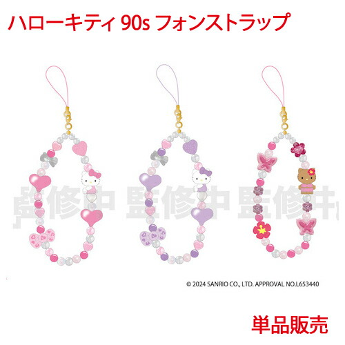 ハローキティ』HELLO KITTY 2024 GOGOギャル COLLECTION しっぽ
