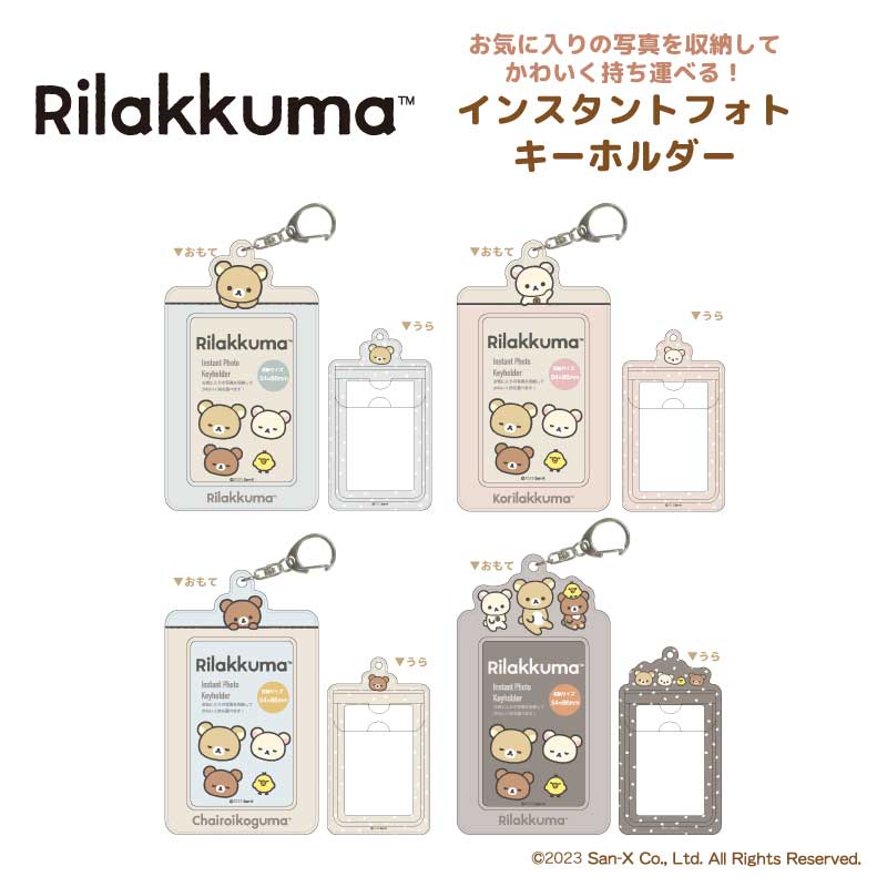 楽天市場】リラックマ ぬいキャリーポーチ 単品販売 ぶらさげ