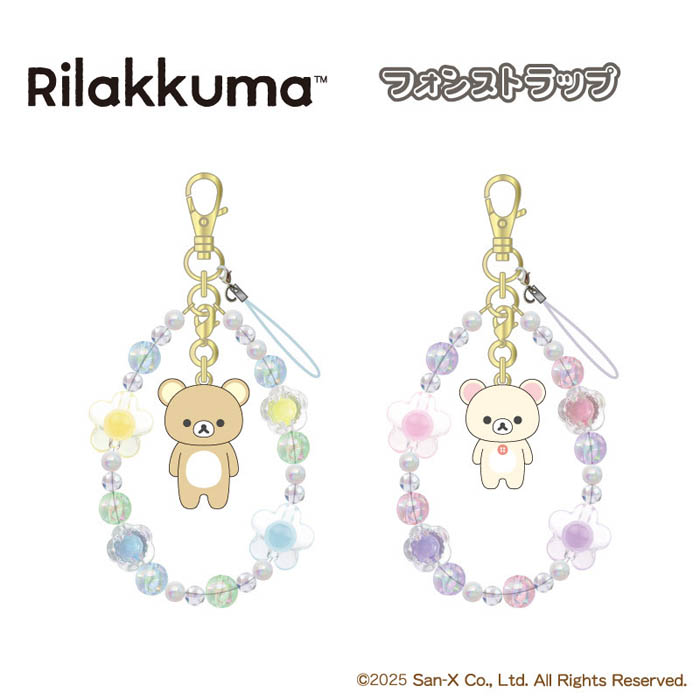 リラックマ　キャラクター　ストラップ　58個セット リラックマ キャラクター鈴 ストラップ キーホルダー - メルカリ