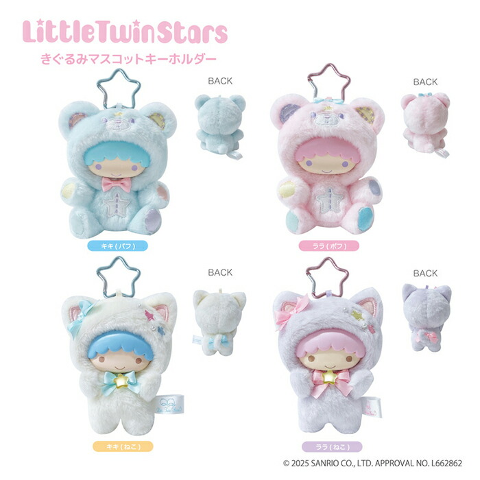 キキララ ぬいぐるみ ポーチ セット パフ ポフ ユニコーン 2025年最新】パフポフ キキララの人気アイテム - メルカリ