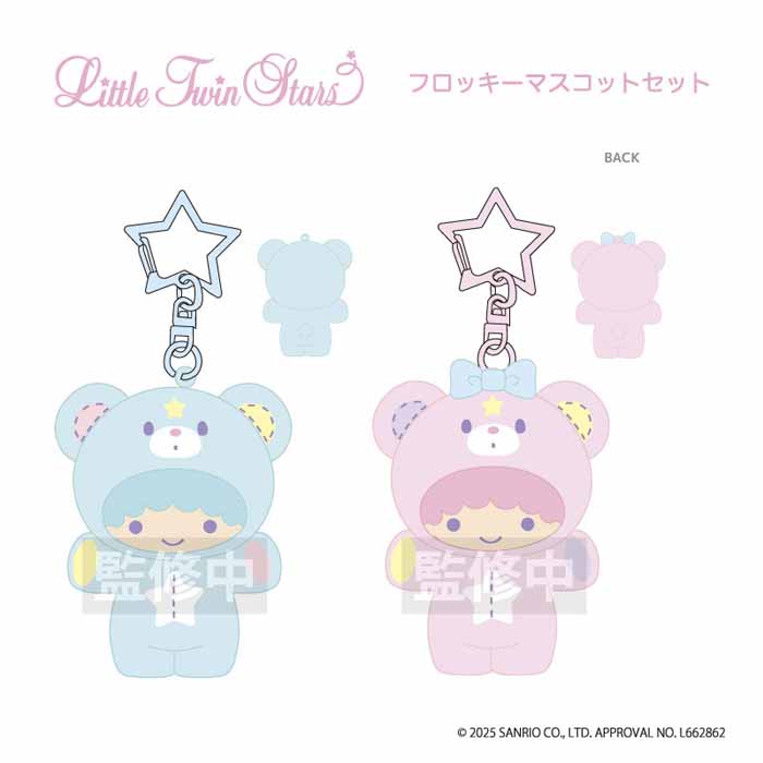 キキララ フカフカビーンズ リトルツインスターズ 楽天市場】予約 12月中旬入荷 リトルツインスターズ ぷかぷか