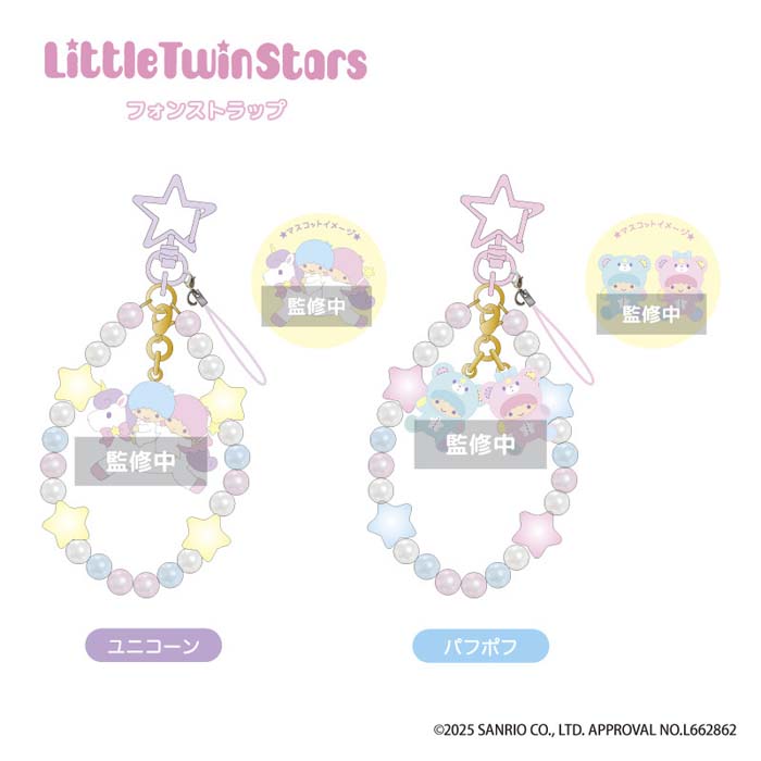 ★レア★　リトルツインスターズ　2010　星形マウス&パッドセット ☆レア☆ リトルツインスターズ 2010 星形マウス&パッドセット